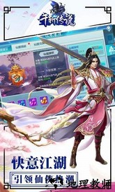 千斩传说 v1.0.1 安卓版 0
