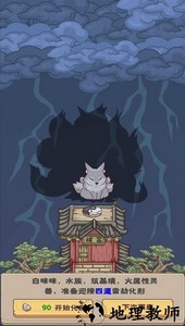 流浪仙宫大魔王游戏 v0.1 安卓版 0