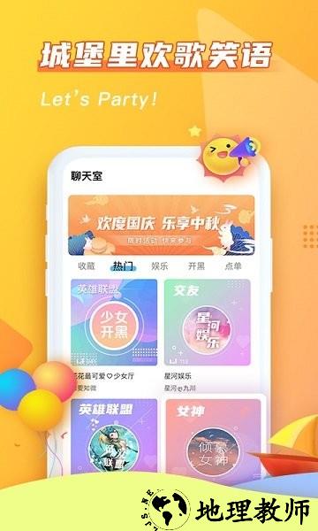 哈哈喵开黑 v2.2.8 安卓版 1