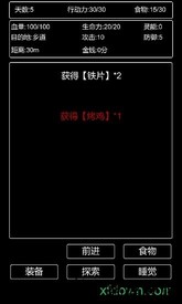 张三历险记手游 v7 安卓版 2