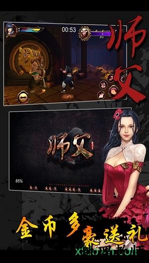 师父 v2.1.3 安卓版 2