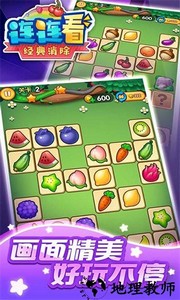 连连看经典消除手游 v1.3 安卓版 1