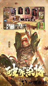 三国杀网易云音乐版 v3.8.8 安卓版 2