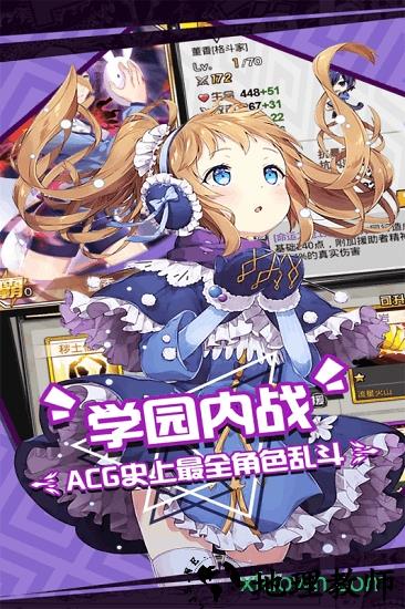人气动漫大乱斗应用宝版 v1.3.7 安卓版 2