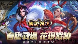 传说对决体验服最新版2023(Arena of valor) v1.51.2.1 安卓版 3