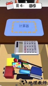 天选打工人游戏 v1.1.2 安卓版 0
