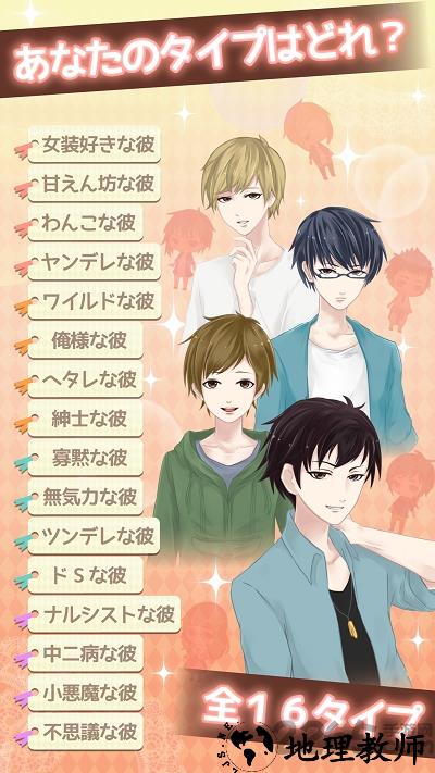 唤醒同居小米版 v1.0.3 安卓版 2