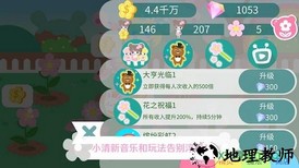 我的花园手游 v1.0.8 安卓版 0