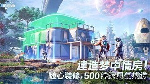 创造吧我们的星球游戏 v1.0 安卓版 2