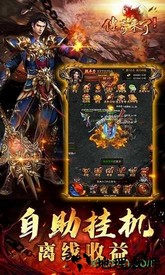 传奇来了胡军版 v1.0 安卓版 3