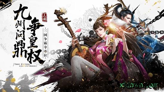 傲世三国志 v1.2.903 安卓版 1