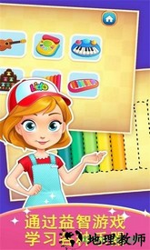 天才宝宝玩具店九游版 v1.0.0 安卓版 0