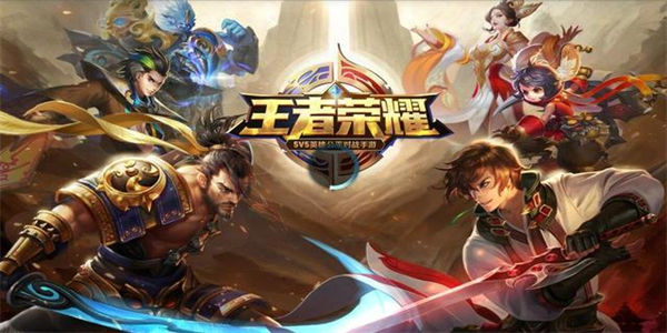 与王者荣耀相似的游戏有哪些