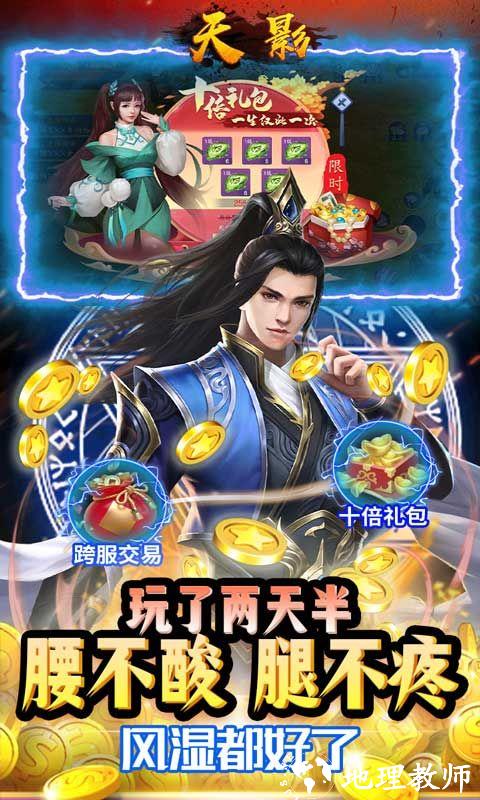 天影图片 4