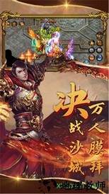 烈火奇迹 v2.1.16 安卓版 2