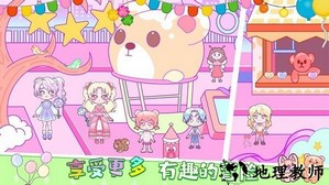 心动世界手机版 v1.0 安卓版 3