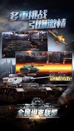 全民坦克联盟小米最新版 v1.2.107 安卓版 2