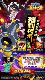 航海王强者之路当乐端 v2.0.7 安卓版 3