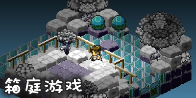 箱庭式游戏有哪些_箱庭游戏推荐_好玩的箱庭游戏