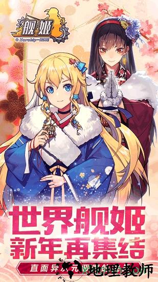 舰姬豪华版 v1.0.0 安卓版 0