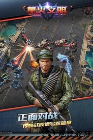 星火文明手游 v1.0.0 安卓版 3