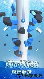 跳个球啊华为版(RhythmHop3D) v0.2 安卓版 1