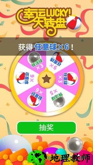 我不是球球红包版 v0.3.0 安卓版 1