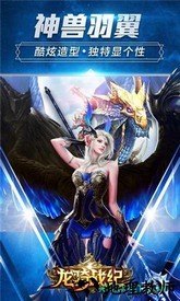 龙骑战纪 v1.1.52.0 安卓版 0