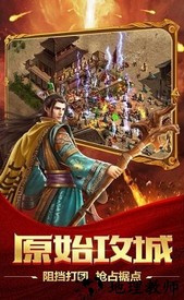 盛世遮天冰封盛世手游 v3.0 安卓版 0
