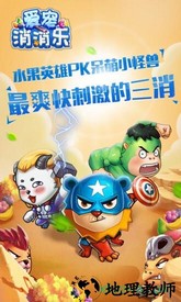 爱宠消消乐专业版 v1.0.0.143 安卓版 2