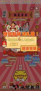 招财动物园游戏 v1.0 安卓版 3