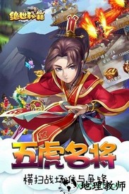 绝世秘籍国际服 v1.2.4 安卓版 2