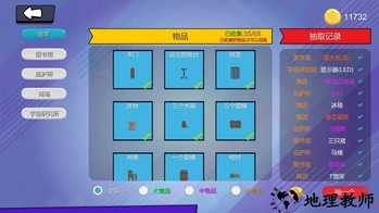 欢乐躲猫猫官方正版 v1.1 安卓版 3