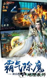 雷霆传说 v1.0.0 安卓版 3