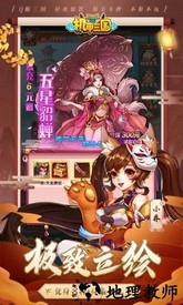 机甲三国手游 v2.2 安卓版 0