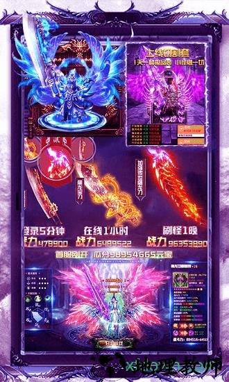 屠戮王城官方版 v3.30 安卓版 0