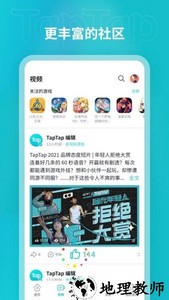 taptap海外版安装包 v2.4.7 安卓最新版 2