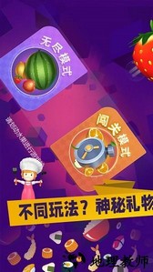 美食乐消消手游 v1.0.0 安卓版 0