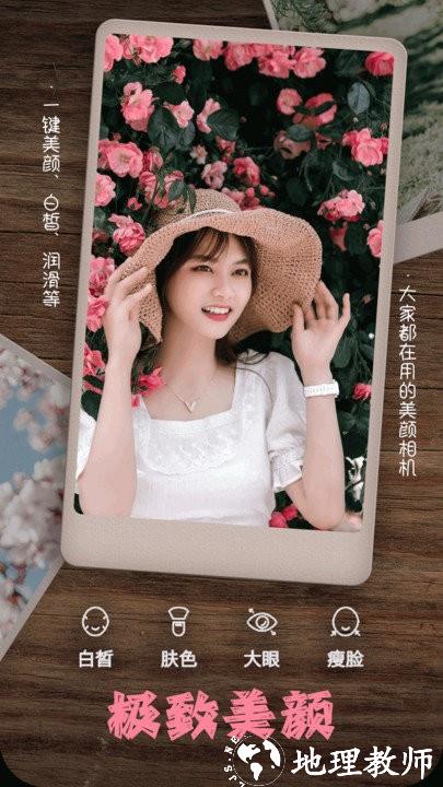 美拍美颜相机app(改名照片拼图相机) v2.7.58 安卓版 0