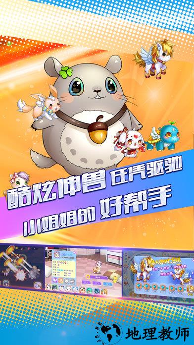 果盘初恋养成计划手游 v1.1.3270 安卓版 1