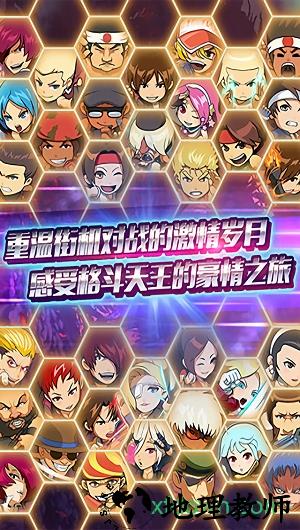 迷你拳皇 v1.7.0 安卓版 3