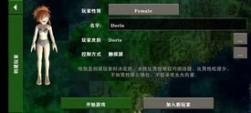 生存战争2女孩模组 v2.2.10.4 安卓版 1