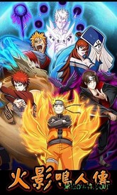 火影鸣人传满v版 v1.0.0.01 安卓版 1