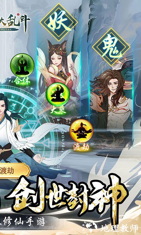 仙岛大乱斗图片 2