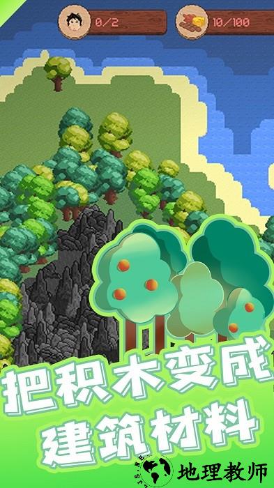 我的地球世界游戏 v1.0 安卓版 2