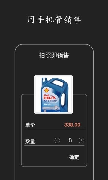 百草进销存销售管理系统 v4.11.75 安卓官方版 1