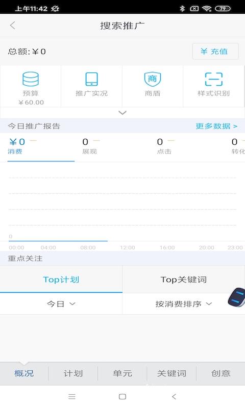 百度营销 v7.5.6 安卓版 2