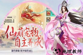 诛仙封神传果盘版 v2019.11.07 安卓版 1