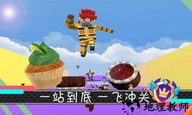 糖豆人派对官方版 v1.10.2 安卓版 0