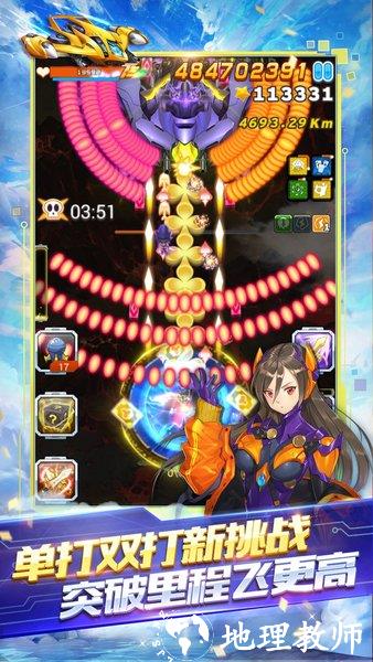 全民飞机大战官方版 v1.0.135 安卓版 0
